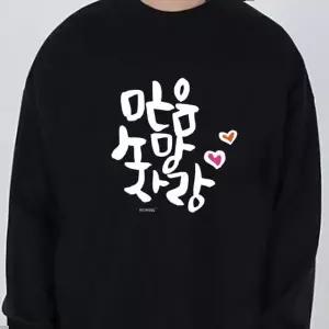 키밍 믿음소망사랑 티셔츠 남자 여자 주님찬양 맨투맨