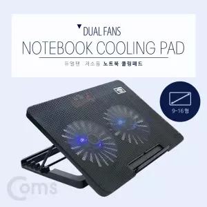Coms 노트북 쿨러 쿨링패드 듀얼팬 저소음 16형 높이조절 Black받침대 거치대
