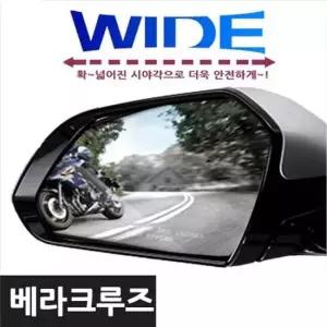 카비스 와이드미러 사각지대미러 베라크루즈 차량용사이드미러 자동차사각지대미러