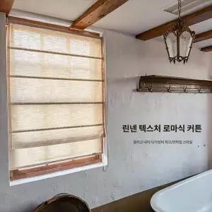 벨라마켓 한옥블라인드 린넨커튼 창문형커튼 가리개 호텔 독채펜션 한옥스테이 서재 인테리어