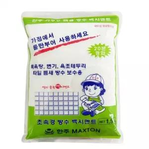 (1.5kg) 한주 초고석 방수 백색 시멘트/벽돌/몰탈/압착/타일/블럭/내화/방수/보수/난간/미장/급결/수리