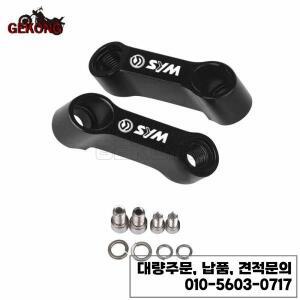 SYM 크루심 GTS 300 조이맥스 제트 x 125 ADX adxtg 오토바이 백미러 확장 브래킷 라이저