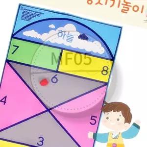 MF05 민속사방치기세트 전통민속사방치기놀이