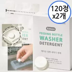식기세척기 젖병세척기 세제 120정x2개 총240정) 올인원 세척제 고체형 타블렛 EW1943