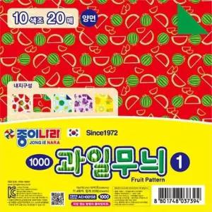 무늬색종이 (종이나라)1500 과일무늬색종이 20봉