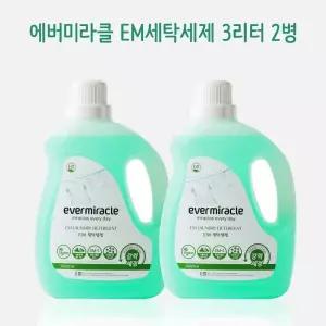 무료배송 em세제 에버미라클 EM 세탁세제 3리터 2병 em