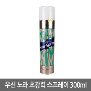 우신 노라 초강력스프레이 330ml/소망 엠세라드/일진 복스/아리미노