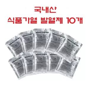국내산 식품가열발열제 (60gX10개) 비화식 발열팩 발열체 발열제 캠핑 등산 낚시 식품데우기 불이 필요없는 일회용버너 발열연료