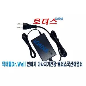 닥터웰Drwell DR-2700 업 텐션 드릴건 마사지건 전용 18V 국산로더스어댑터(파워코드포함)