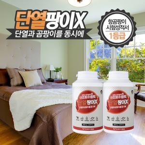 결로방지페인트 곰팡이방지 바르는 단열벽지 천연 규조토 페인트 단열팡이X 1kg