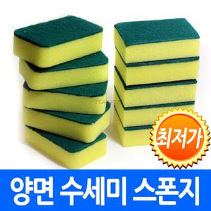 스폰지수세미 청수세미 loofah sponge 주방 청소 설거지 걸레 세차 수건 타올 행주 청소포 주방용 청소용