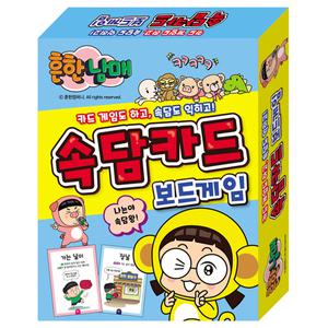 흔한남매 속담 카드 보드게임 - 아이누리