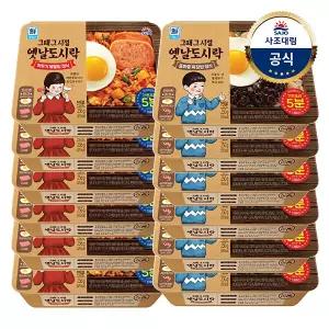 [대림냉동] 옛날도시락 250g x 12개 /깍두기볶음밥 256g/중화풍짜장밥