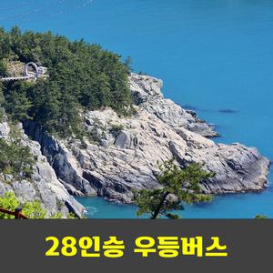 여수 금오도 비렁길 안내산악회