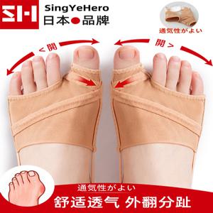 일본 무지 외반증 교정 양말 엄지 발가락 스플리터