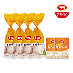 (냉동) 하림 삼계탕용 통닭 530g 4봉 + 황기 백숙용 37g 2팩