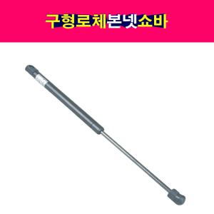 기아 구형 로체 본넷 쇼바 후드리프터 본네트 본넷트 81161-2G000 81171-2G000