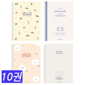 모닝글로리 2000 영어 노트 스프링노트 10권(좌철) 중고등 학생 공책