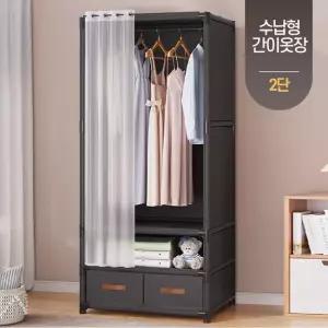 [2단] 원룸 자취방 미니 비키니 옷걸이 수납 커튼 간이옷장 행거
