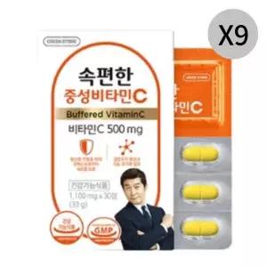 [하프클럽/기타]그린스토어 속편한 중성 비타민C  활력 30정 X9