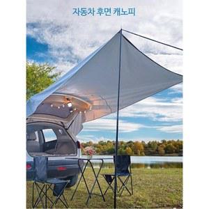 쉘터 도킹 토레스 꼬리 쏘렌토 차박 연결 자동차 스포티지 차타프 그늘막 셀토스 도킹천막