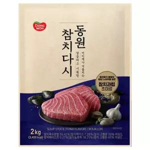 [빠르미쇼핑] 동원 참치다시 2kg 다시다 조미료 식당 가정 식자재