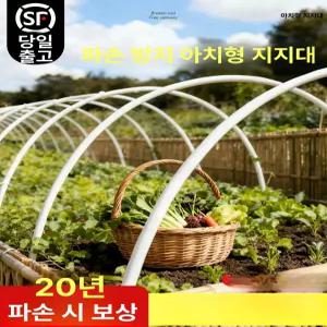 새벽남자 강선활대 텃밭하우스 100개 농자재 강선