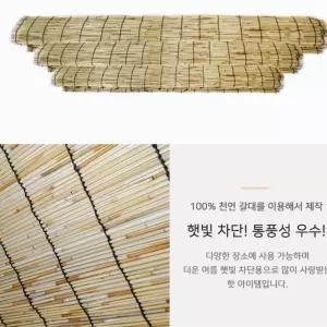 식당 출입문 시선차단 갈대 문발90X165 가리개발 나무발 포차 커튼발 가림막