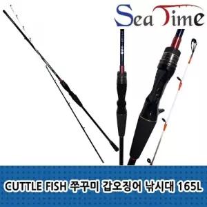 갑오징어 쭈꾸미 바다 낚시대 오징어 낚시로드