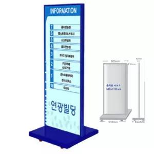 국산 광고 안내 홍보물 삽입형 바퀴이동 블루 배너형 입간판 588x1195 컨벤션