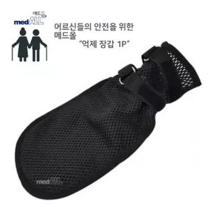 ( )억제장갑 환자보호 장갑 억제대 매쉬원단 통풍 손싸게 어르신손싸개