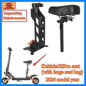 2024년형 쿠키런 G2 Pro 전동 스쿠터용  접이식 시트 어셈블리 충격 흡수 쿠션 부품