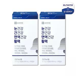 종근당건강 눈건강 간건강 면역건강 활력 3개월분 x 2통 루테인 밀크씨슬 눈간면활