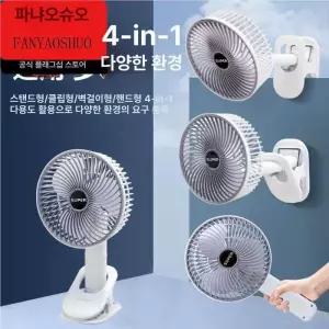 Haeif 집게형선풍기 클립 고정 충전식 USB 휴대용