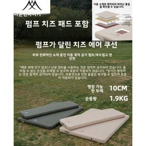 마운틴하이커 싱글/더블 셀프 인플레이팅 매트리스 두꺼운 10cm 컴팩트 폴딩 캠핑 침대 패드 에어 매트 바닥