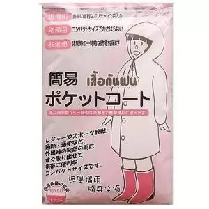 [하프클럽/셀러허브_여성트랜드패션]아동우비 레인코트 1p 1회용우비