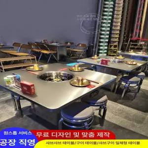 업소용고기테이블 불판테이블 원형 스테인리스 숯불