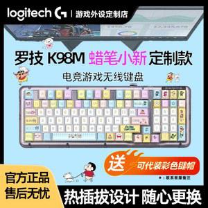 로지텍 K98M 무선 기계 키보드 S 블루투스 듀얼 모드 핫플러그 AI 맞춤화 건담 마리오겅귀 PBT