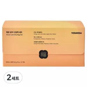 테라로사 행운 담아 드립백 10g x 3종 10p 세트 2세트 안녕 새해 블렌드 과테말라 케냐 선물세트 설날 부모