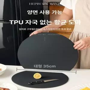 항균 도마 일본 스미노 블랙 탄력성 주방용 커팅보드 34x29 0.6cm 이하라기판