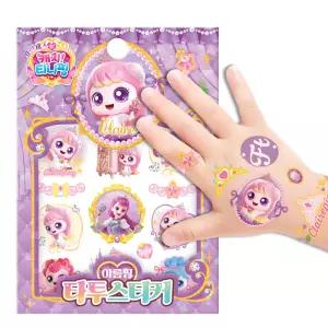 시즌6 프린세스 캐치 티니핑 타투스티커 아름핑