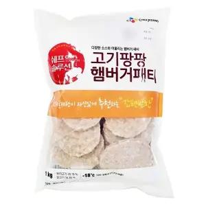 [하프클럽/오티마트]쉐프솔루션 고기팡팡 햄버거 패티 냉동 1kg