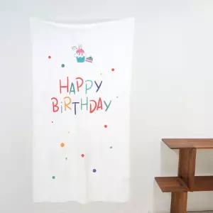 패브릭 포스터 - 생일축하2