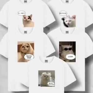 고양이 여행 선물 친구 옷 밈 티셔츠 우정 커플 단체 야옹이 반팔 쓸데없는 재미있는 재밌는 웃긴 5종