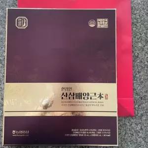 [하프클럽/기타]한삼인 산삼배양근 (20mlx30병) (+쇼핑백 증정)