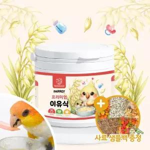 [하프클럽/올펫몰]버드버디 프리미엄 앵무새 이유식 200g 영양간식 사료