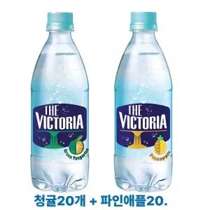 웅진 빅토리아 탄산수 500ml 청귤20펫+파인애플20펫