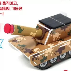 SA 기체 발사 태양광 탱크 1인과학수업교구 만들기 상자