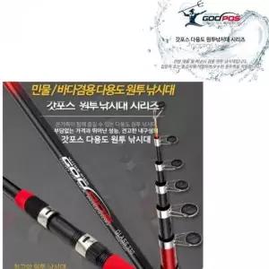 [콩심팥심]바다 루어용 선상 릴 낚시대 낚시 장비