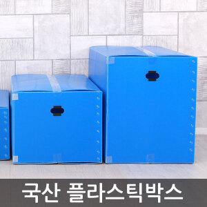 플라스틱 택배박스 12호/이사박스 이삿짐 단프라 수납 정리함